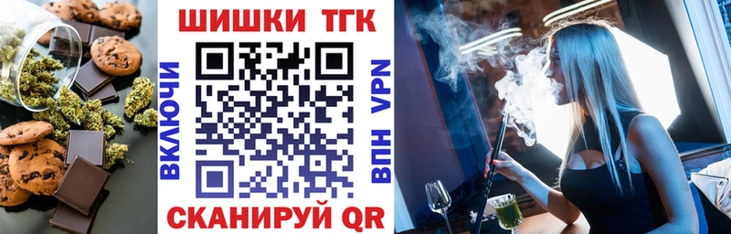Печенье с ТГК конопля  Купить  Ярцево 