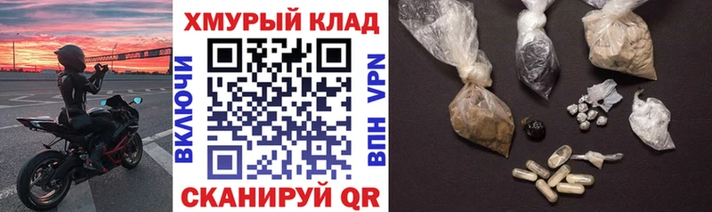 Купить закладки  Ярцево  ГЕРОИН герыч 