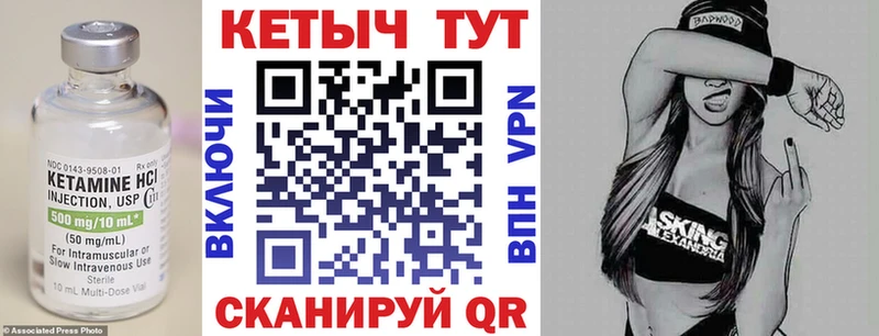 КЕТАМИН ketamine  Купить  Ярцево 